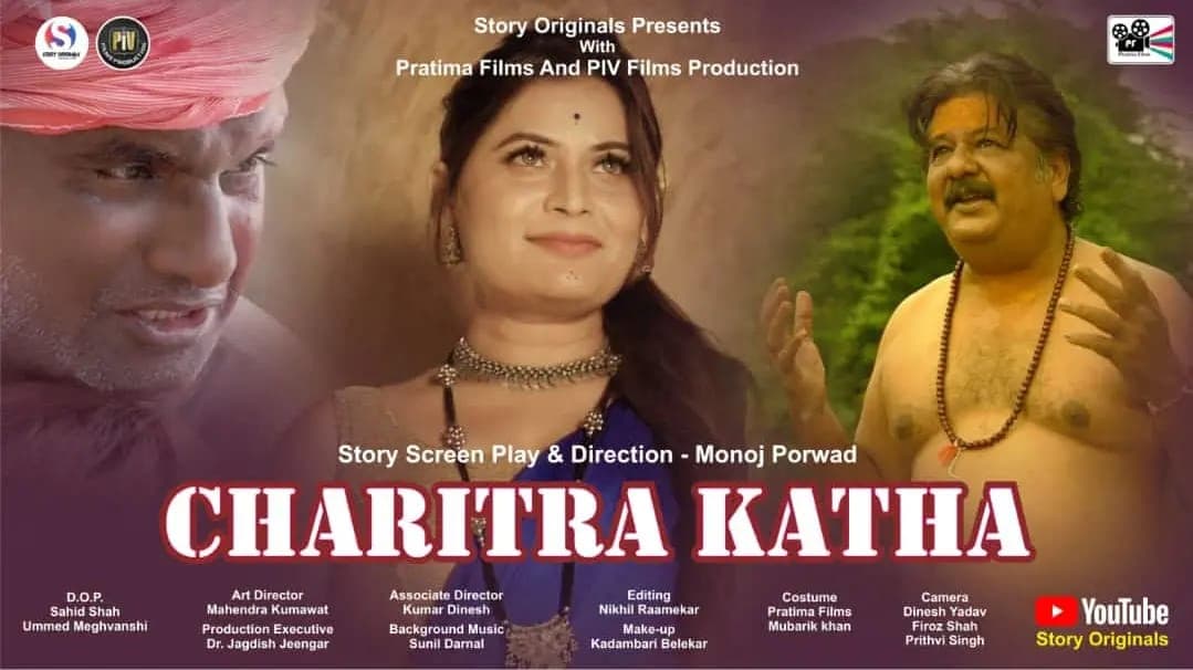 Charitra Katha